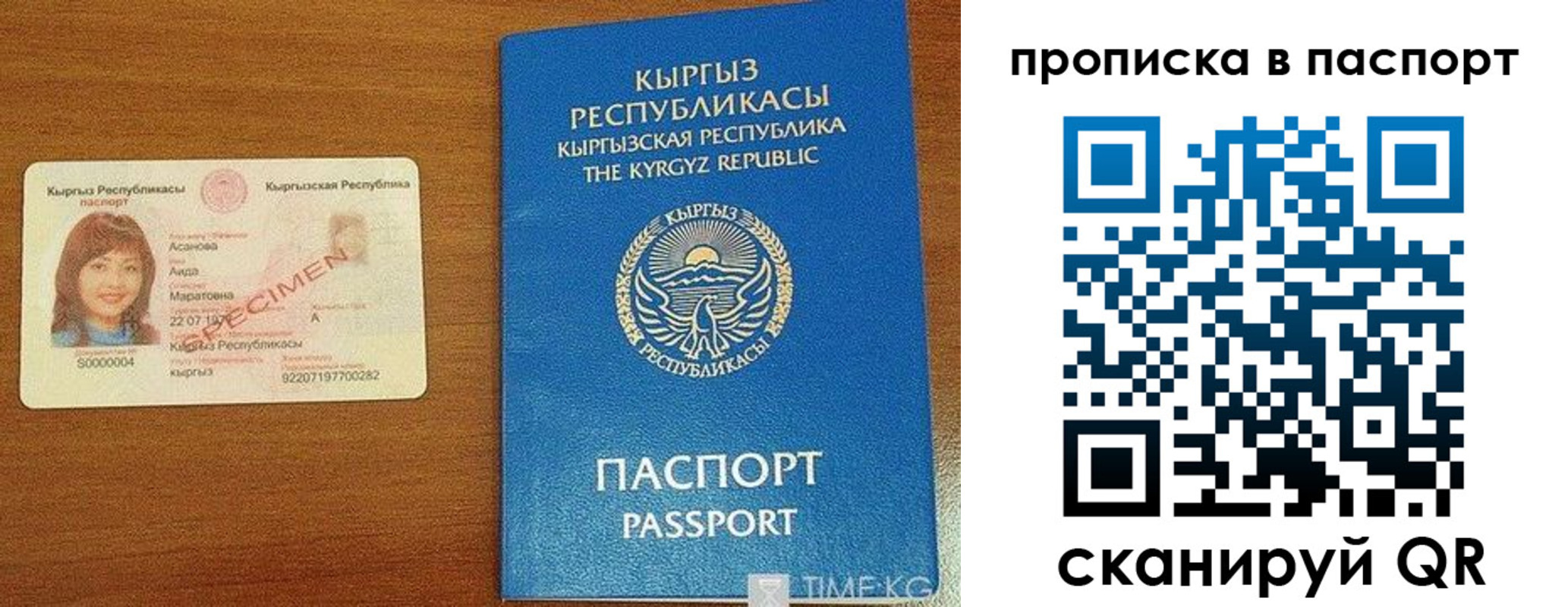 прописка гарантия в Щёлково