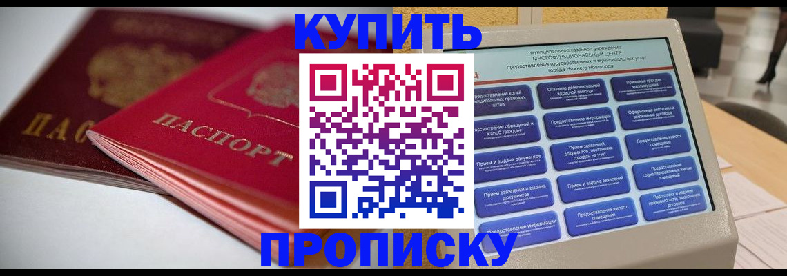 регистрация для школы в Щёлково