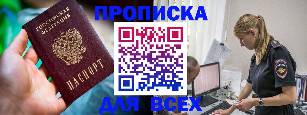 временная регистрация гарантия в Щёлково