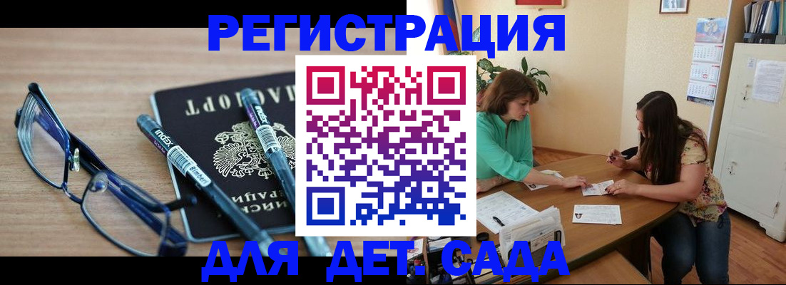 регистрация в Щёлково