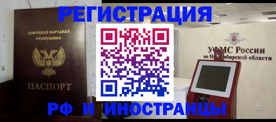 прописка для школы в Щёлково