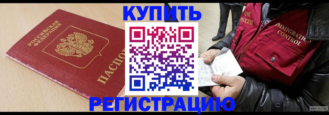 прописка паспорт в Щёлково